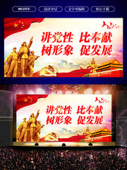 党建标语墙设计模板
