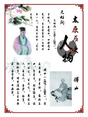 水墨风古代名人挂图素材