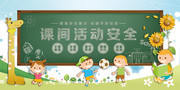 校园文化展板设计素材