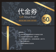 50元代金券设计素材