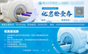 医院优惠券图片下载