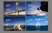 金融企业商务画册模板