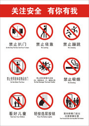 电梯安全标识设计素材
