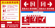 消防标志图片下载