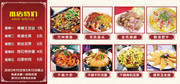 饭店价目表展板图片素材