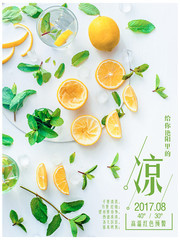 柠檬饮品夏季海报图片