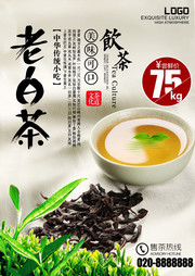 老白茶中国风茶叶海报图片素材