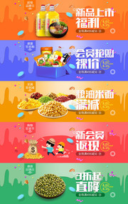 淘宝生活用品海报图片下载