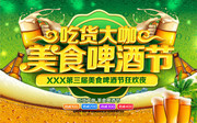 �Ի�����ʳơ�ƽں���ͼƬ