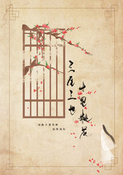 三生三世十里桃花海报图片下载
