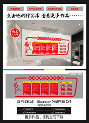 党建文化墙模板下载