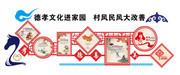 德孝文化传统美德文化展板图片