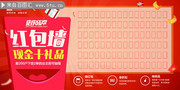 红包墙展板图片