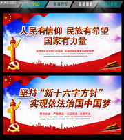 中国梦精神文明建设宣传口号