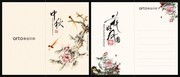中国风企业贺卡模板下载