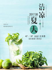 夏天饮品宣传海报图片素材