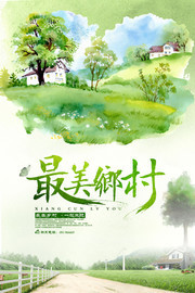 最美乡村旅游广告图片素材