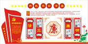 党建文化墙展板图片素材