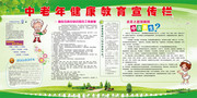 中老年健康教育宣传展板图片素材