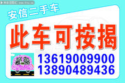 此车可按揭标贴