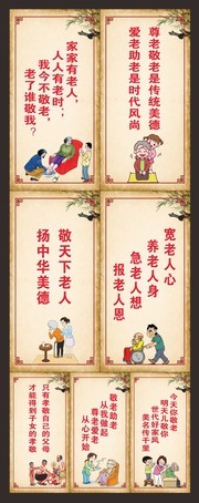 文明礼仪尊老爱幼标语模板下载