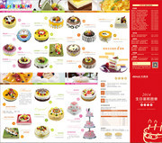 蛋糕店画册五折页模板下载