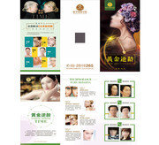美容整形折页素材