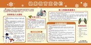 ����������������֪ʶչ��ͼƬ