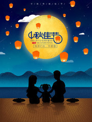 中秋节赏月插画海报图片