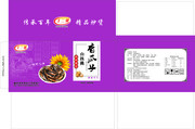 瓜子包裝箱矢量图