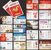 医院月刊设计模板