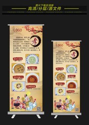 孝亲菜美食X展架设计