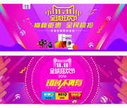 双11全球狂欢节海报素材