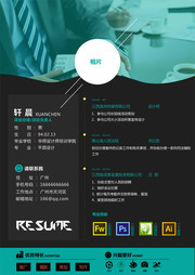 设计师简历图片素材