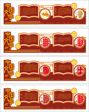 中国文字文化墙展板设计素材