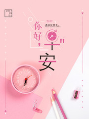 早安清新问候海报图片素材