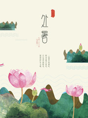处暑节气清新荷花海报