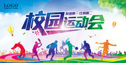 校园远动会宣传海报图片