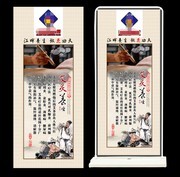 中医艾炙养生展架