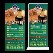 养生会所展架下载