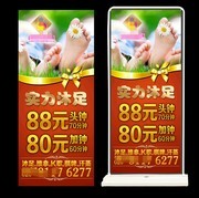 足疗浴足养生展架