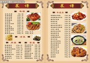 炒菜菜单设计图片素材