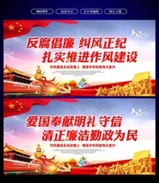 加强党风廉政宣传图下载
