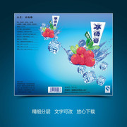 冰杨梅包装袋设计