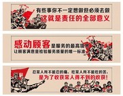 文革风企业宣传标语图片