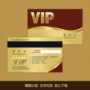 商务会所VIP卡下载