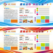 企业文化理念宣传墙