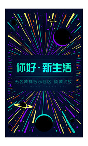 创意地产海报素材