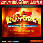 2017����68���꺣��ģ��