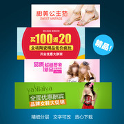 淘宝鞋服促销banner设计